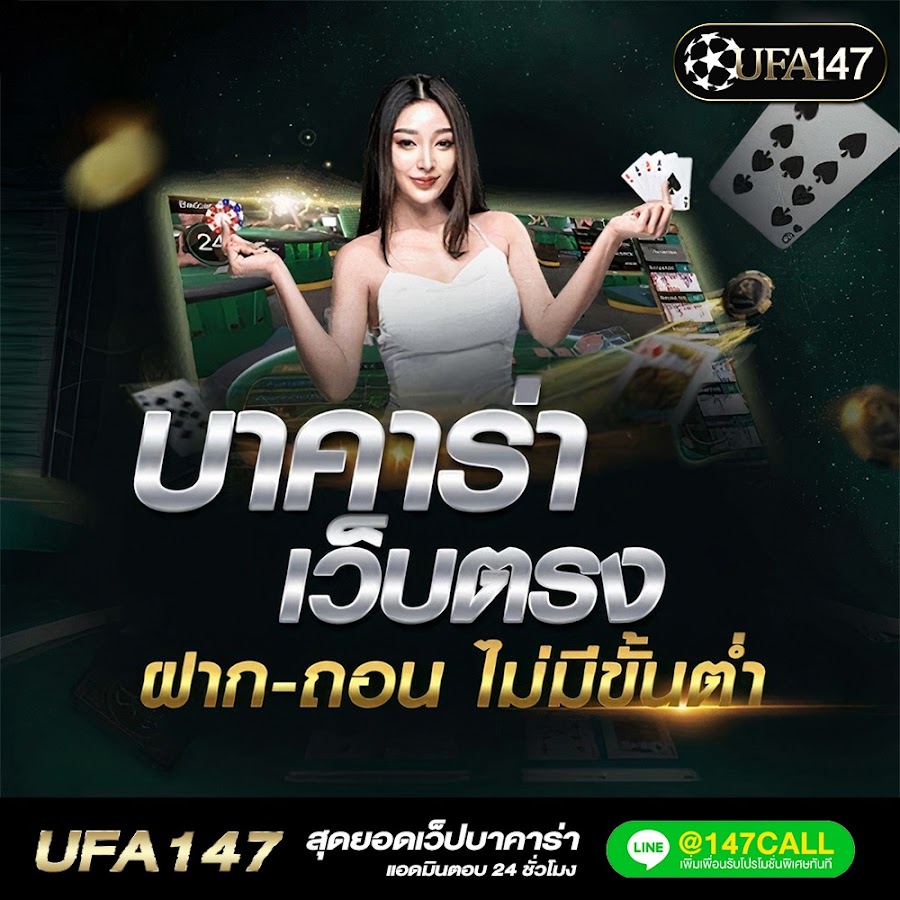 ufa147 สล็อต